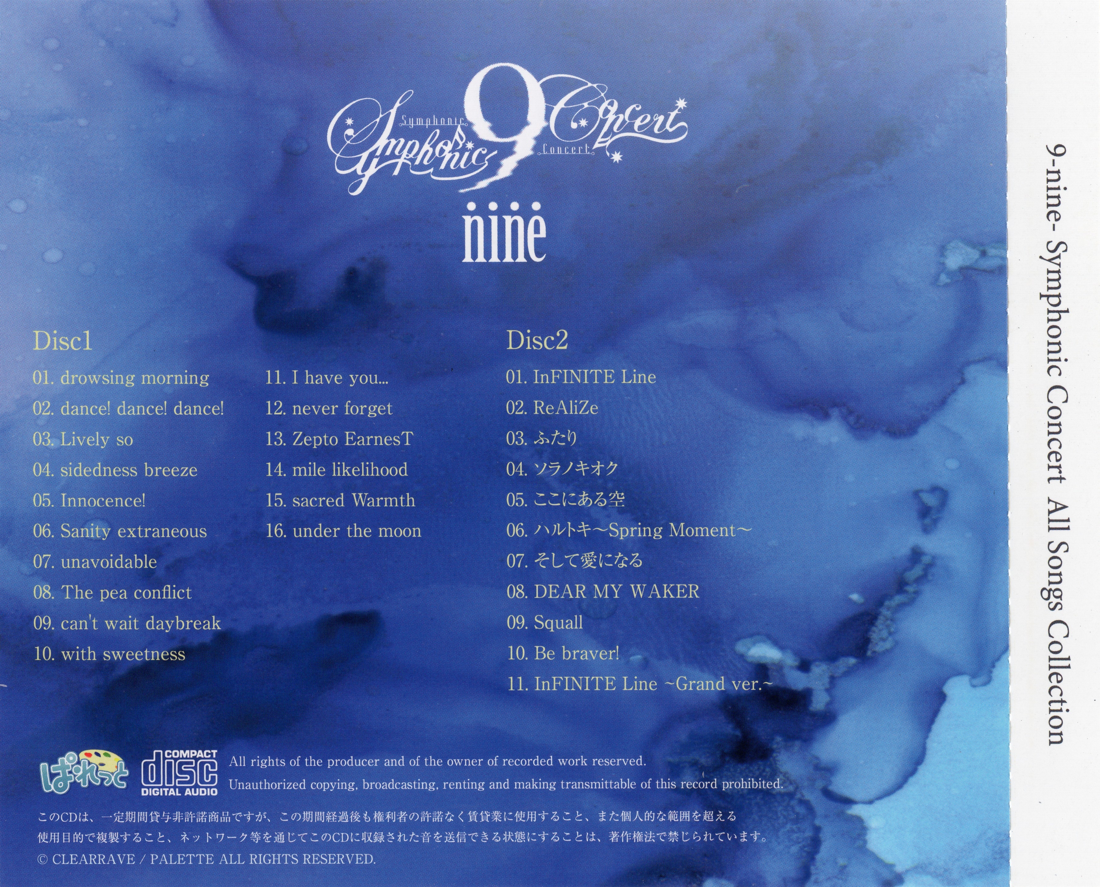 アニメ 9 Symphonic Concert All Songs Colletion 9-nine- Symphonic Concert All Songs Collection (2021) MP3